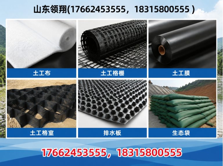 巴音郭楞防渗材料展示图