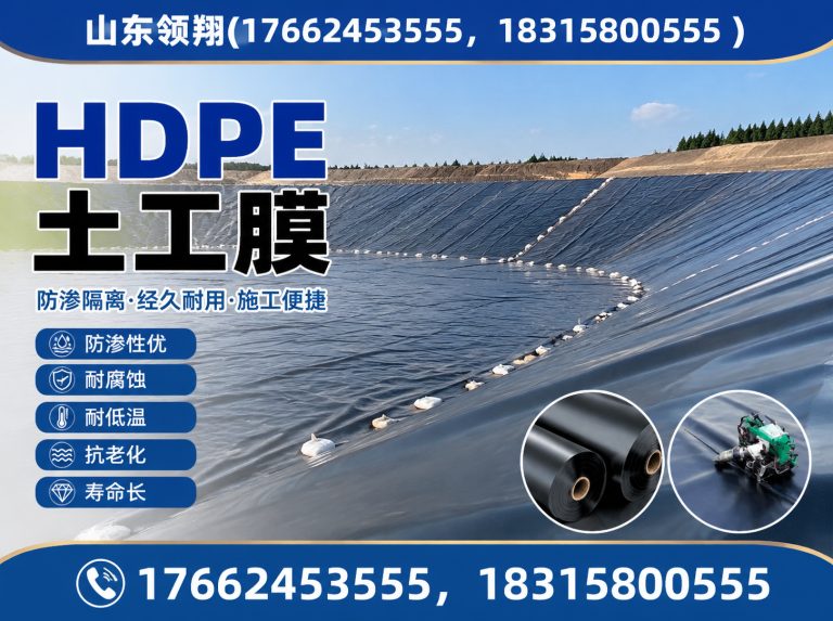 巴音郭楞HDPE土工膜展示图