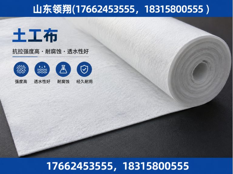 巴音郭楞土工布展示图