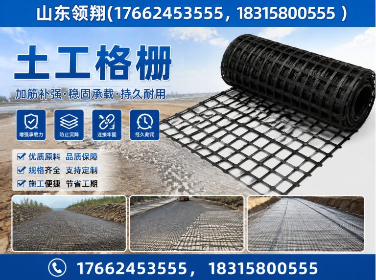 巴音郭楞土工格栅展示图